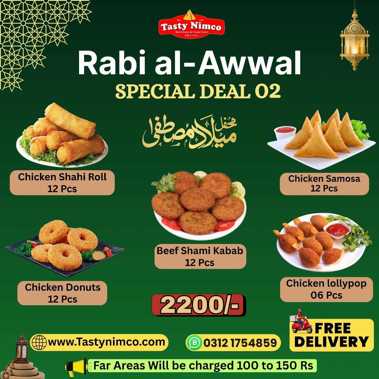 2025/08/1001464091.jpg Rabi al-Awwal Speacial Deal 02 - Image 1